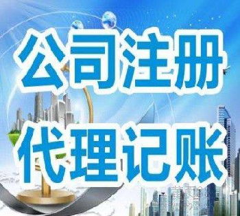 深圳羅湖布心一站式企業(yè)服務 公司注冊、財稅代理與廣告設計