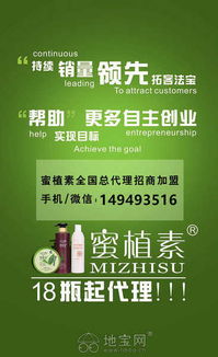 蜜植素無硅洗護用品誠招全國代理，提供全方位網(wǎng)絡技術(shù)服務支持
