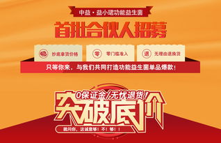 益生菌招商平臺代理 網(wǎng)絡技術(shù)服務助力健康產(chǎn)業(yè)新商機