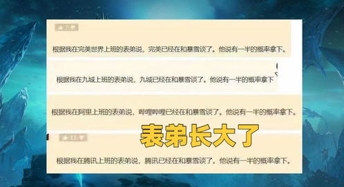 鵝廠表態(tài)不接盤，玩家腦洞大開 魔獸世界代理權(quán)更迭的風波與猜想